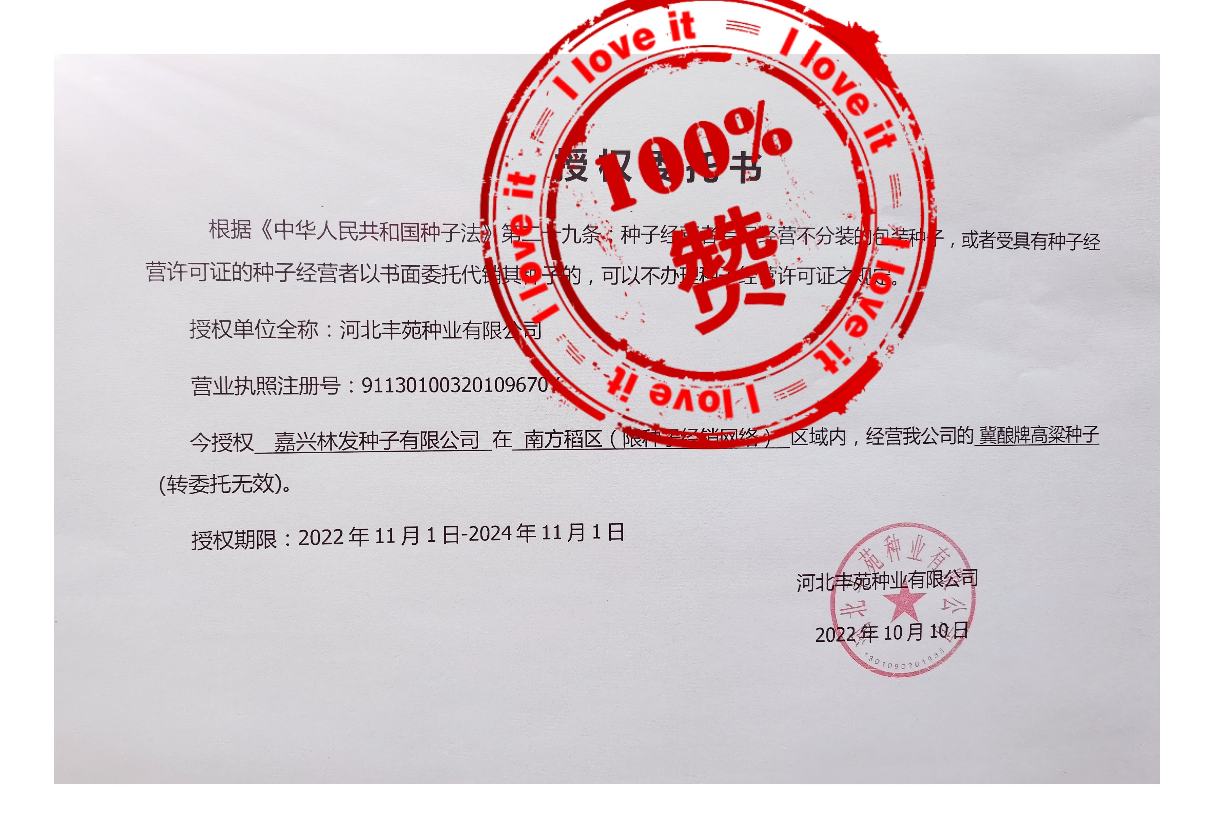 高粱种子供应