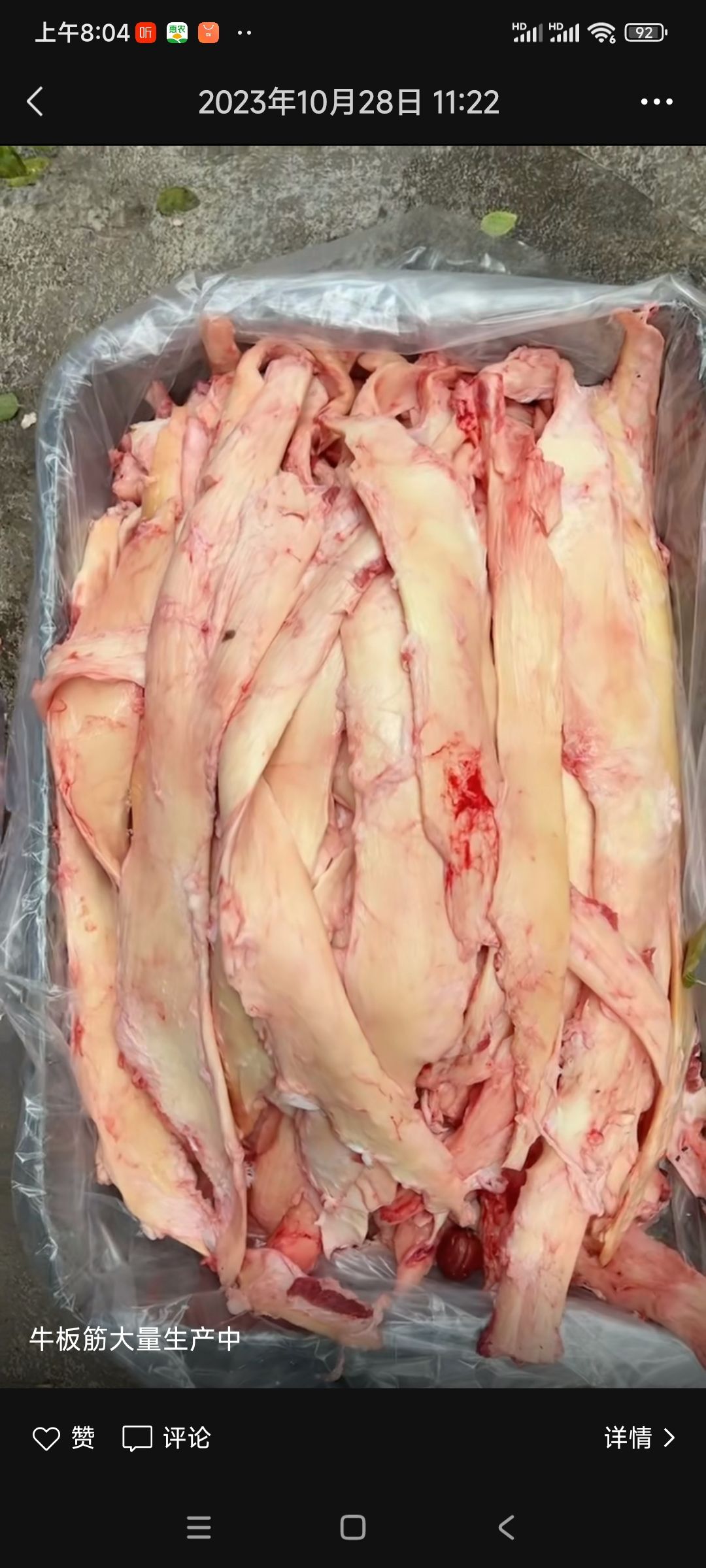 精修  鲜牛板筋