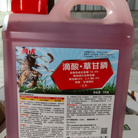 南宁草甘膦