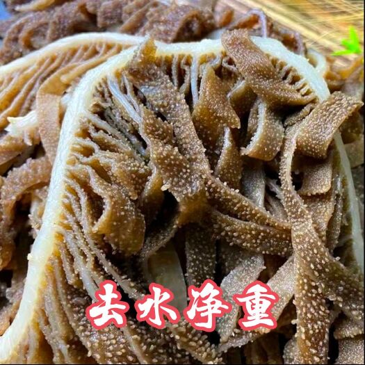 毛肚批发包邮牛肚丝10斤装黑千层肚火锅牛杂食材批发牛杂类