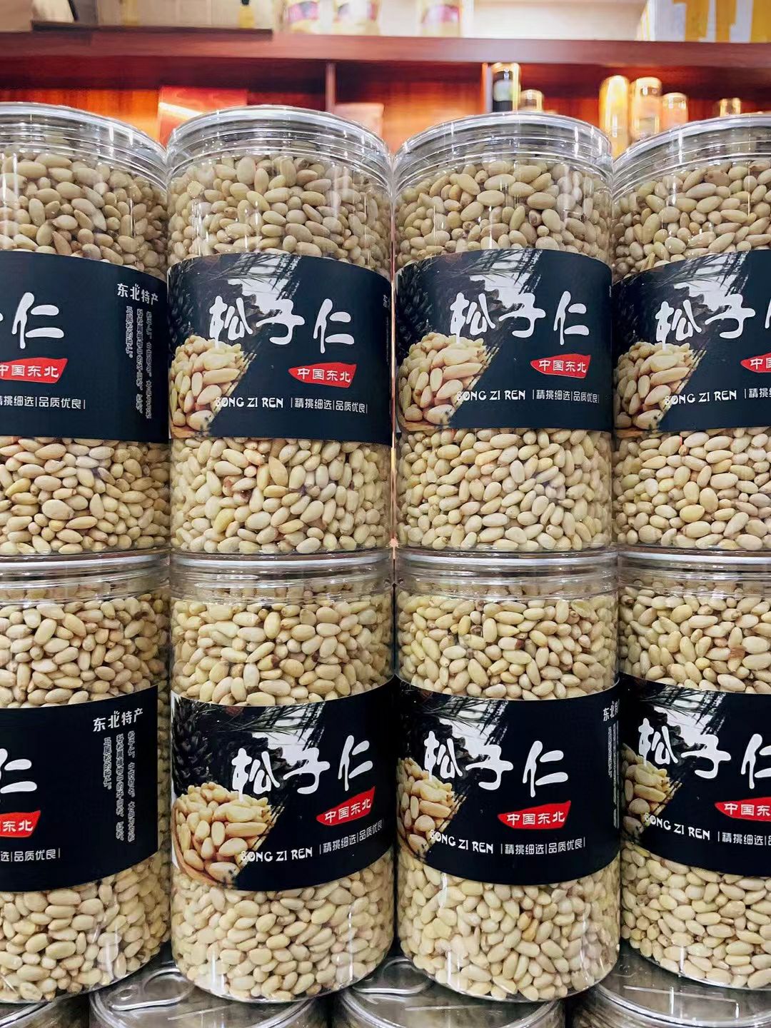 【新品坚果仁】松子仁 去壳松子仁 大粒松子仁250克500克