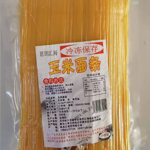 齐齐哈尔冷面