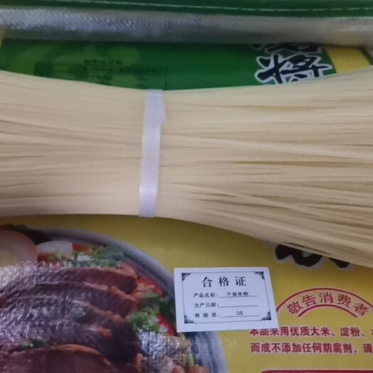 兴安县桂林米粉