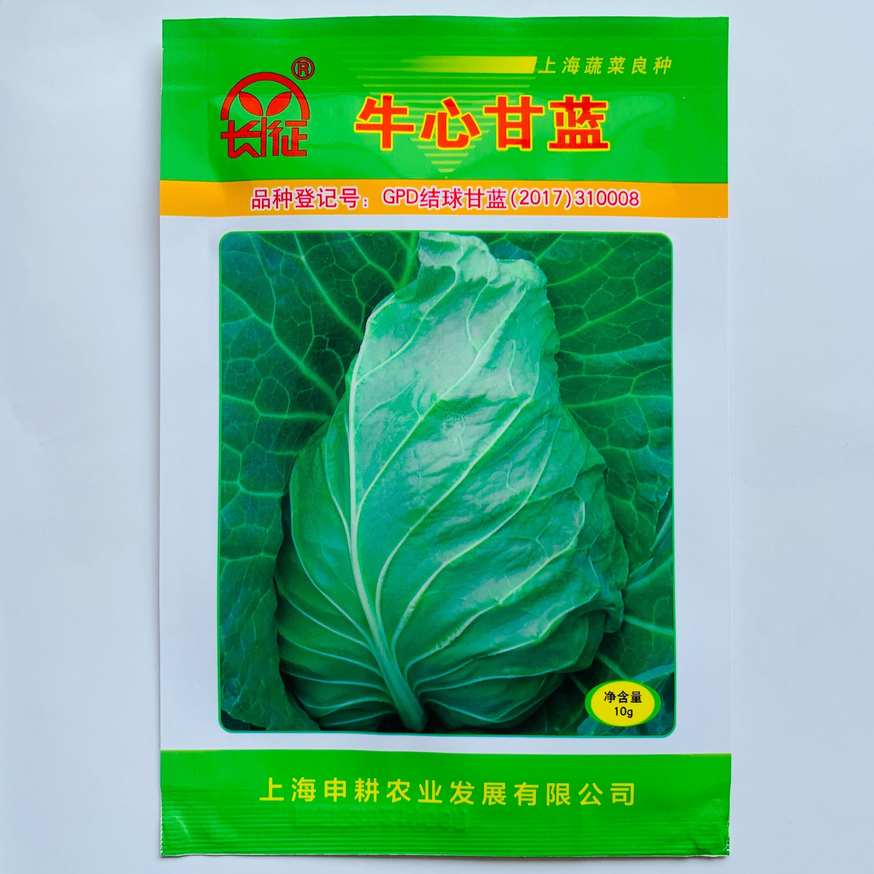 沭阳县牛心甘蓝种子甘蓝种子优质甘蓝种子包邮送资料绿甘蓝种子