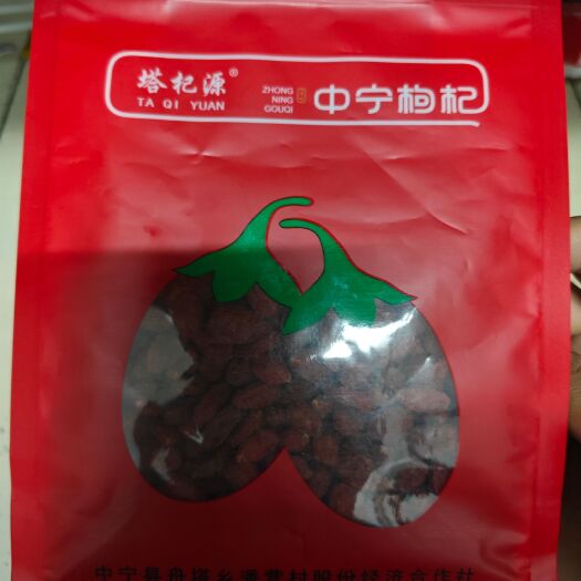 中宁县中宁枸杞假一赔十