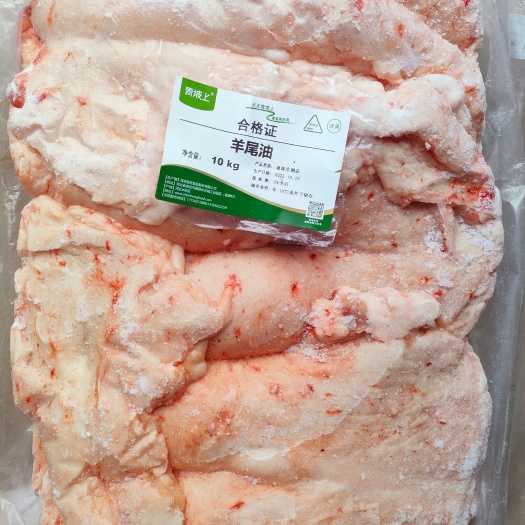 沈阳羊尾油