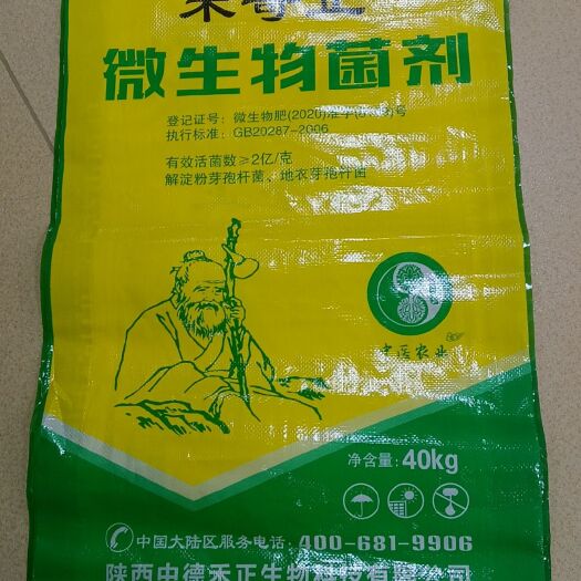 新郑市中药肥发明企业，一种抗病虫害的肥料，菌肥，水溶肥，冲施肥