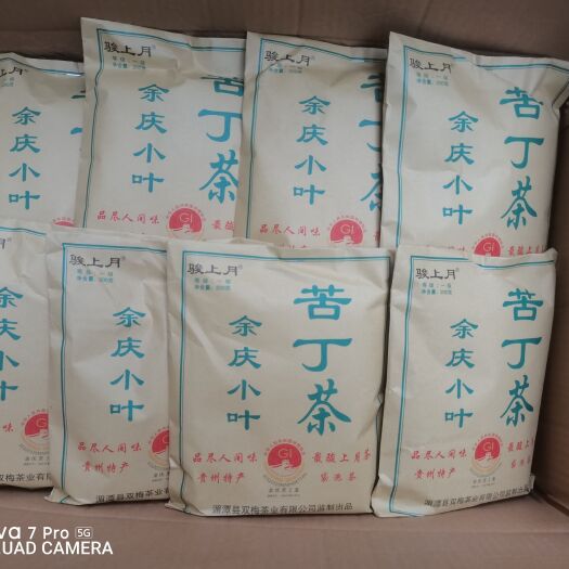 湄潭县整件40包｝贵州余庆小叶苦丁茶包装苦丁茶正品小叶发酵袋泡茶叶
