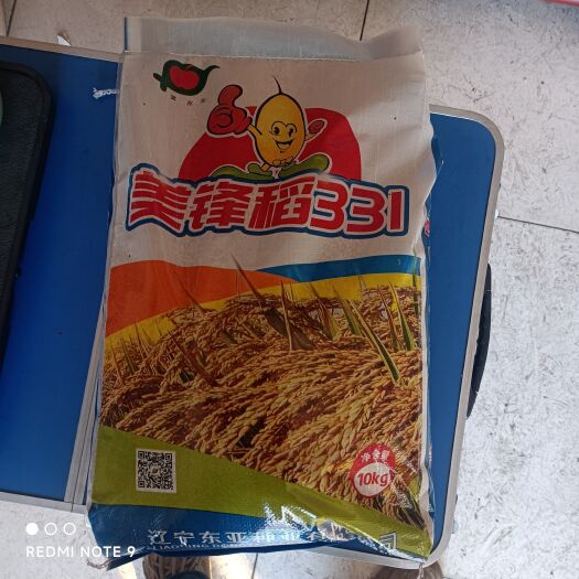 灯塔市美锋稻331稻种