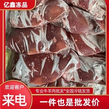 郑州生羊肝，一件20斤​，价格低，给钱就卖，新货没有花纹，不碎。