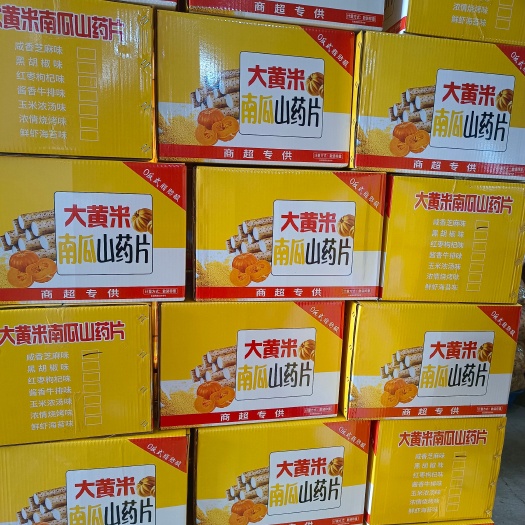 鸡泽县大黄米南瓜山药片