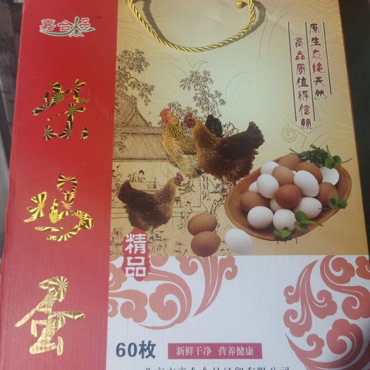 定兴县鸡蛋