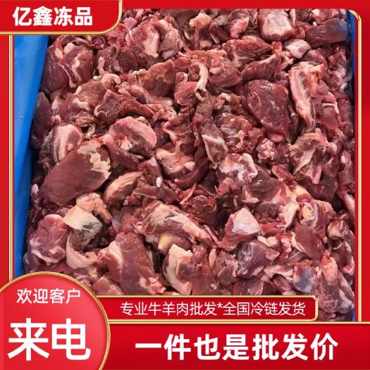 牛碎肉 大块牛碎肉，品质稳定，品类齐全，全程冷链物流运输。。