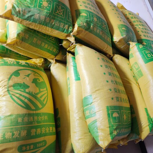 昆明全价发酵饲料