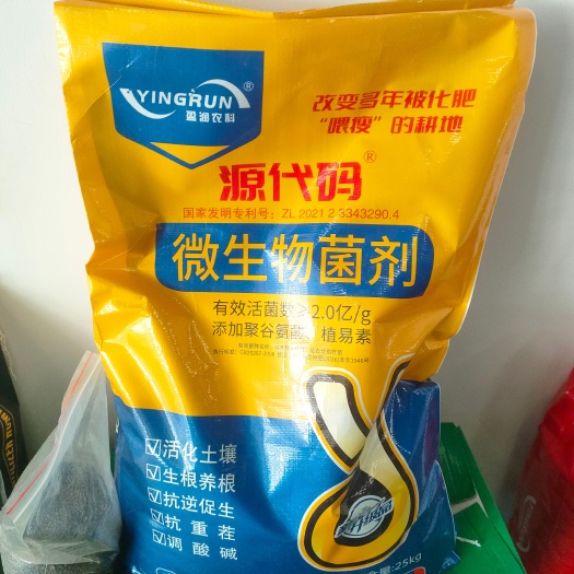 聊城我司是肥料生产厂家，主要产品有微生物菌肥，预防抑制土传病害的