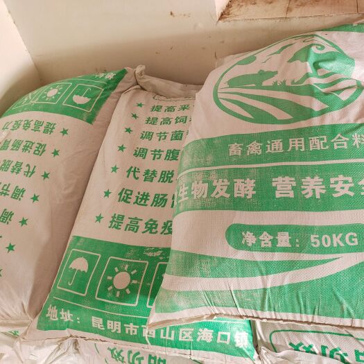昆明配合发酵饲料