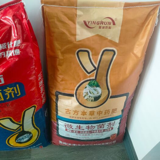 聊城微生物菌肥，大量元素水溶肥，微量元素肥等