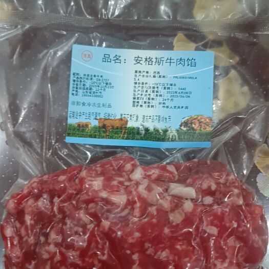 阳信县牛肉馅  适用于餐饮9-1比例0注水纯牛肉
四年老店信誉保证
