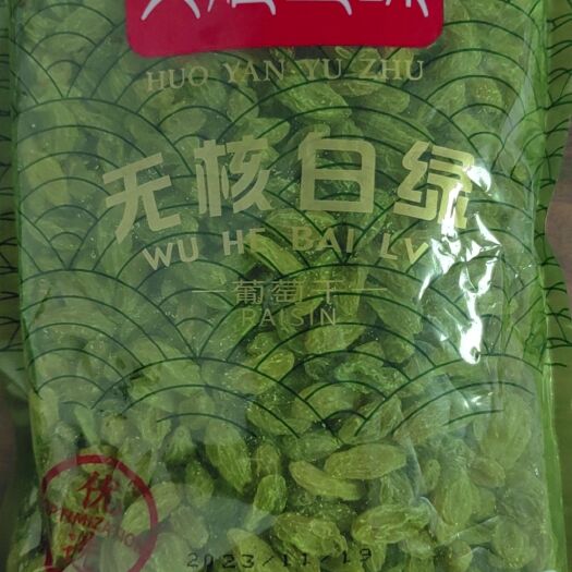 鄯善县无核白绿干三种包装袋