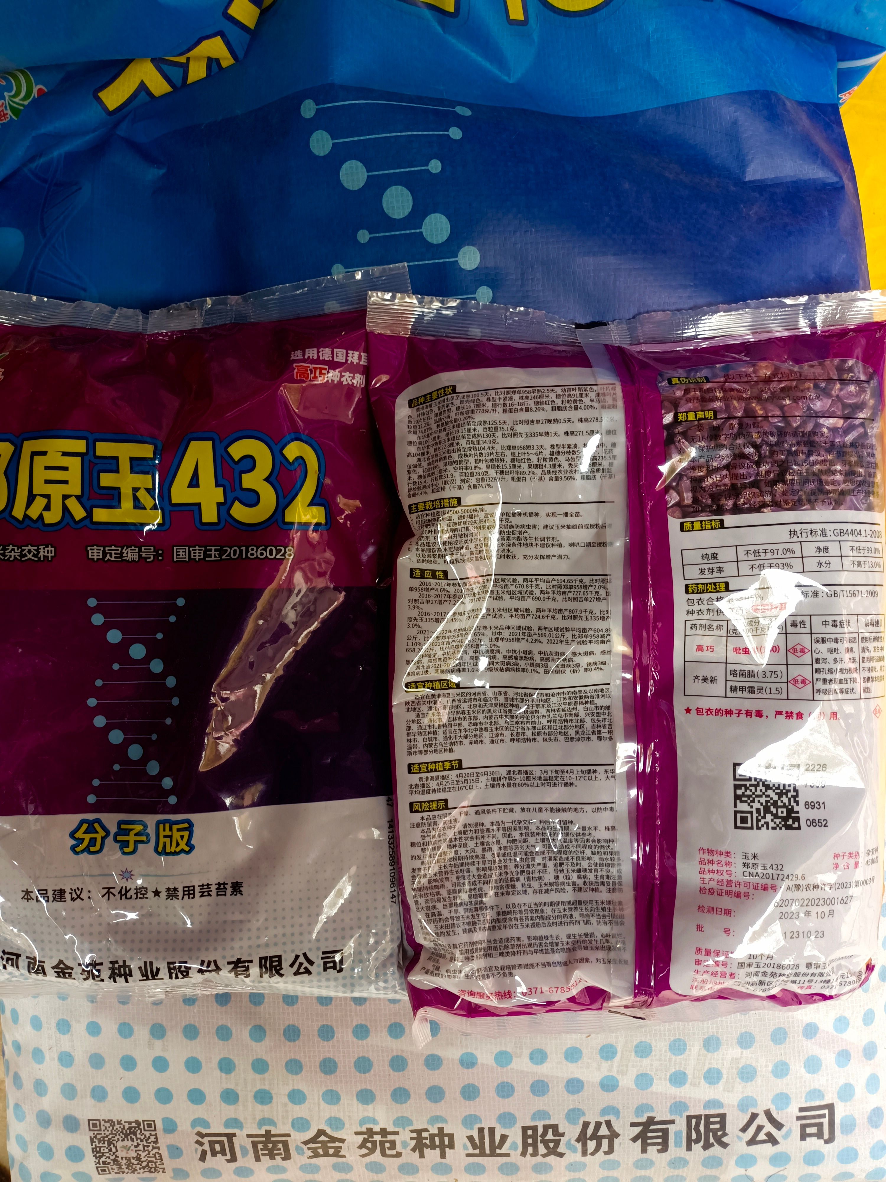 郑原玉432省心免化控：矮杆抗倒密植型产量优秀真省心