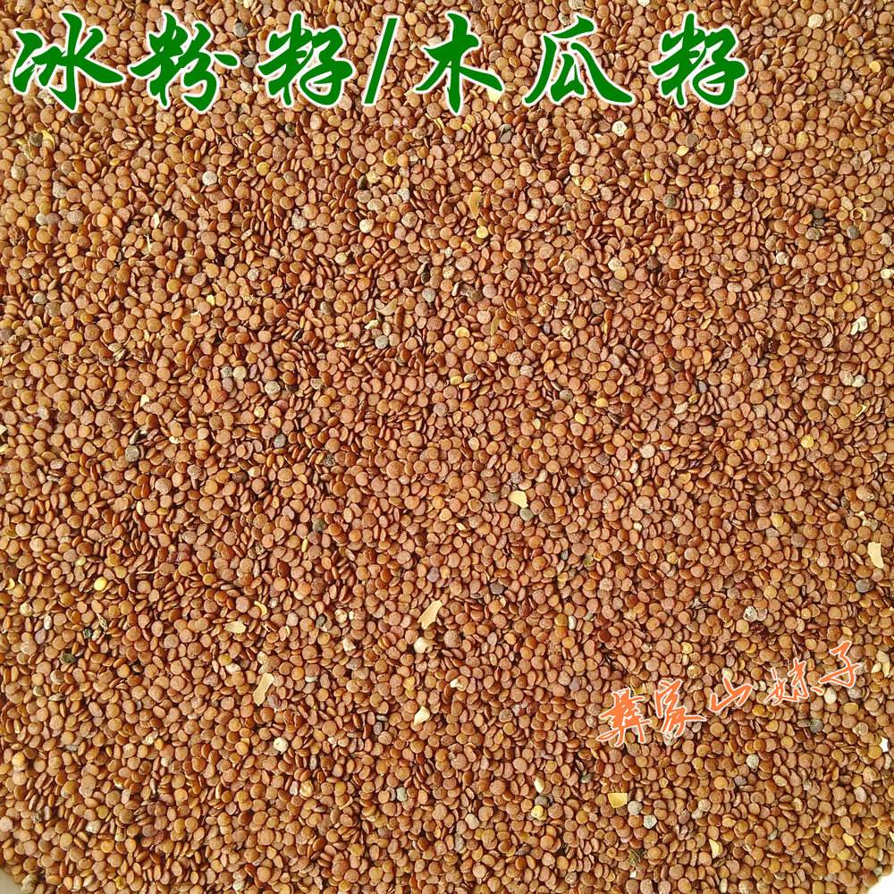 冰粉籽