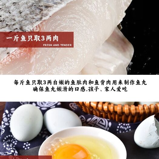 三都县鱼丸，鱼饼，