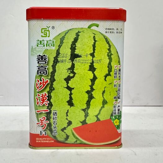 沭阳县善高沙漠一号西瓜种子特大巨型大西瓜 红瓤甜度高抗裂耐运输
