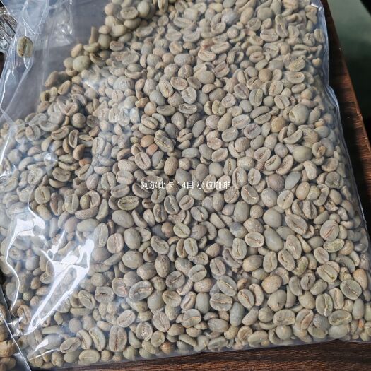 泸州云南小粒咖啡豆