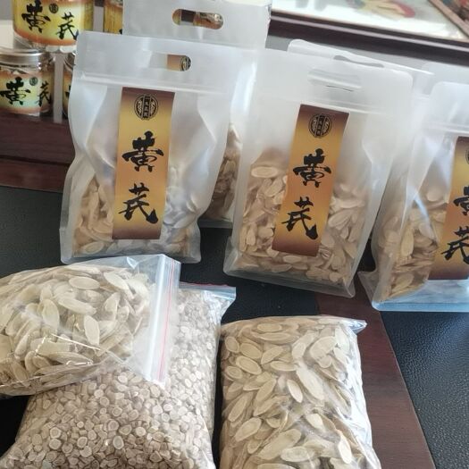 固阳县大量出售黄芪