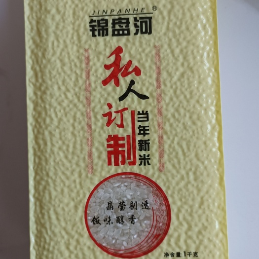 锦州盘锦香米