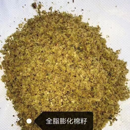 石家庄膨化棉籽