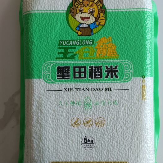 锦州蟹田稻米