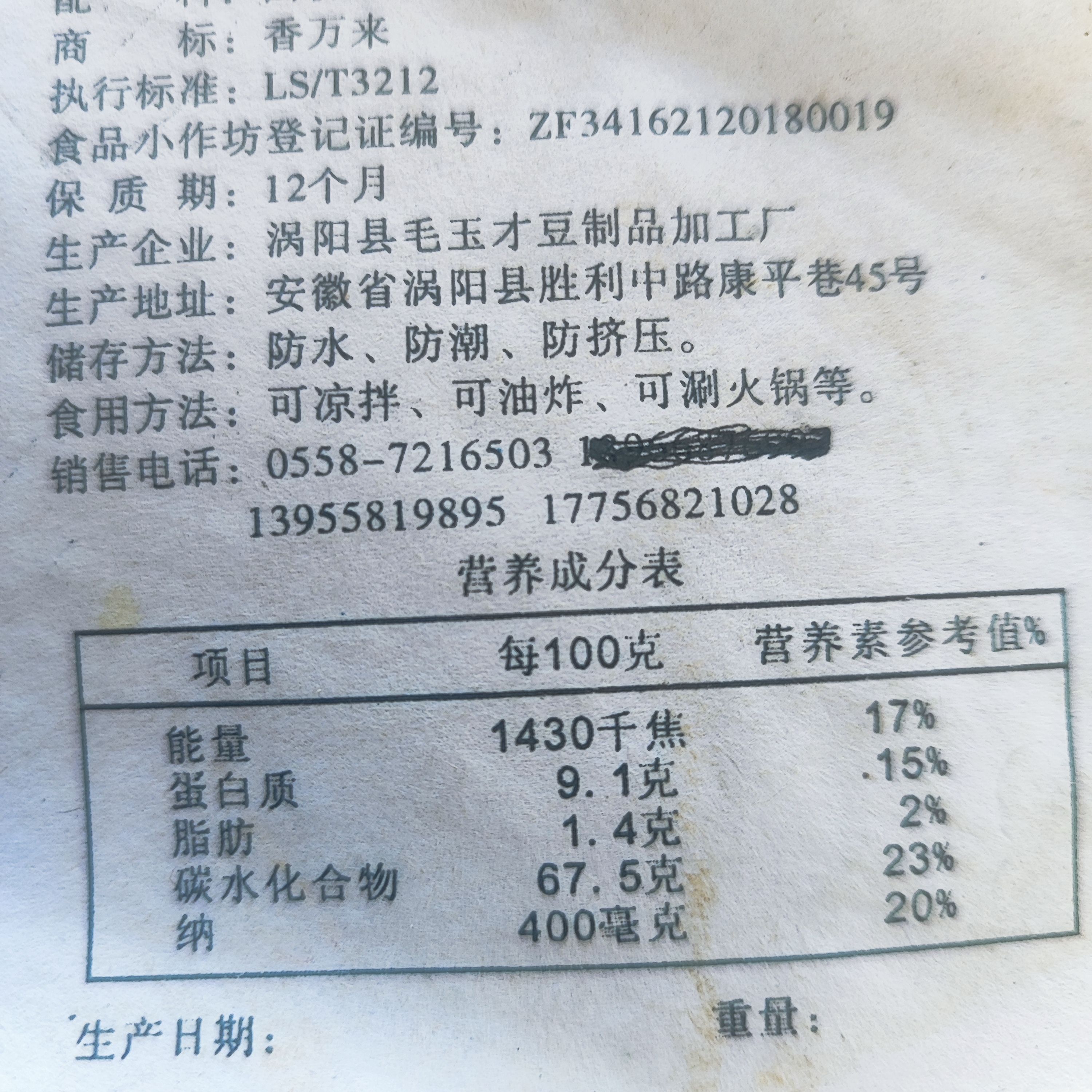 纯黄豆植物蛋白肉，素肉，人造肉