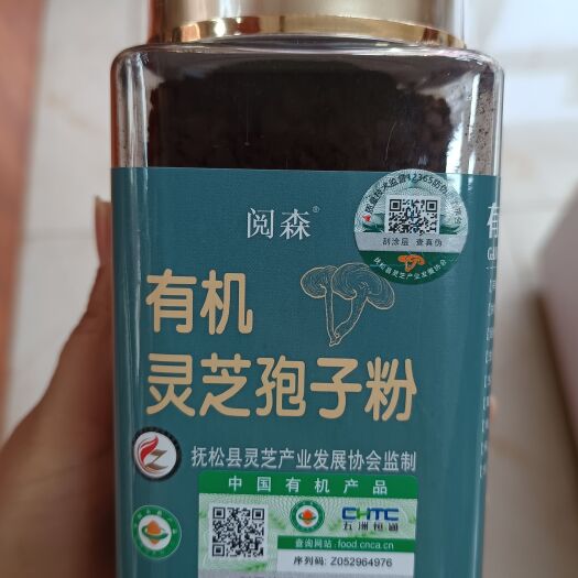 通化县长白山灵芝孢子粉产地直发孢子粉灵芝粉250g/500g