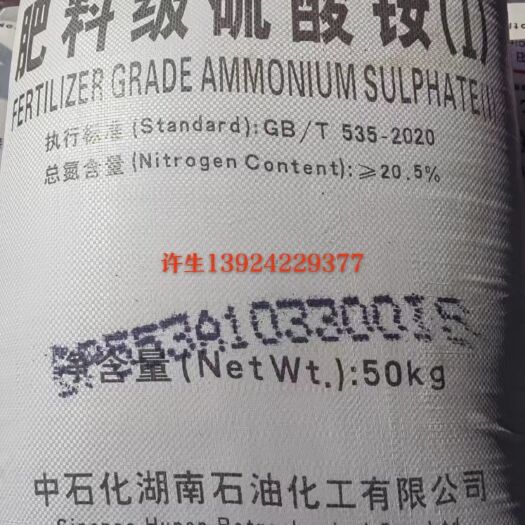广东珠三角优势批发肥料级硫酸铵 氮含量21%