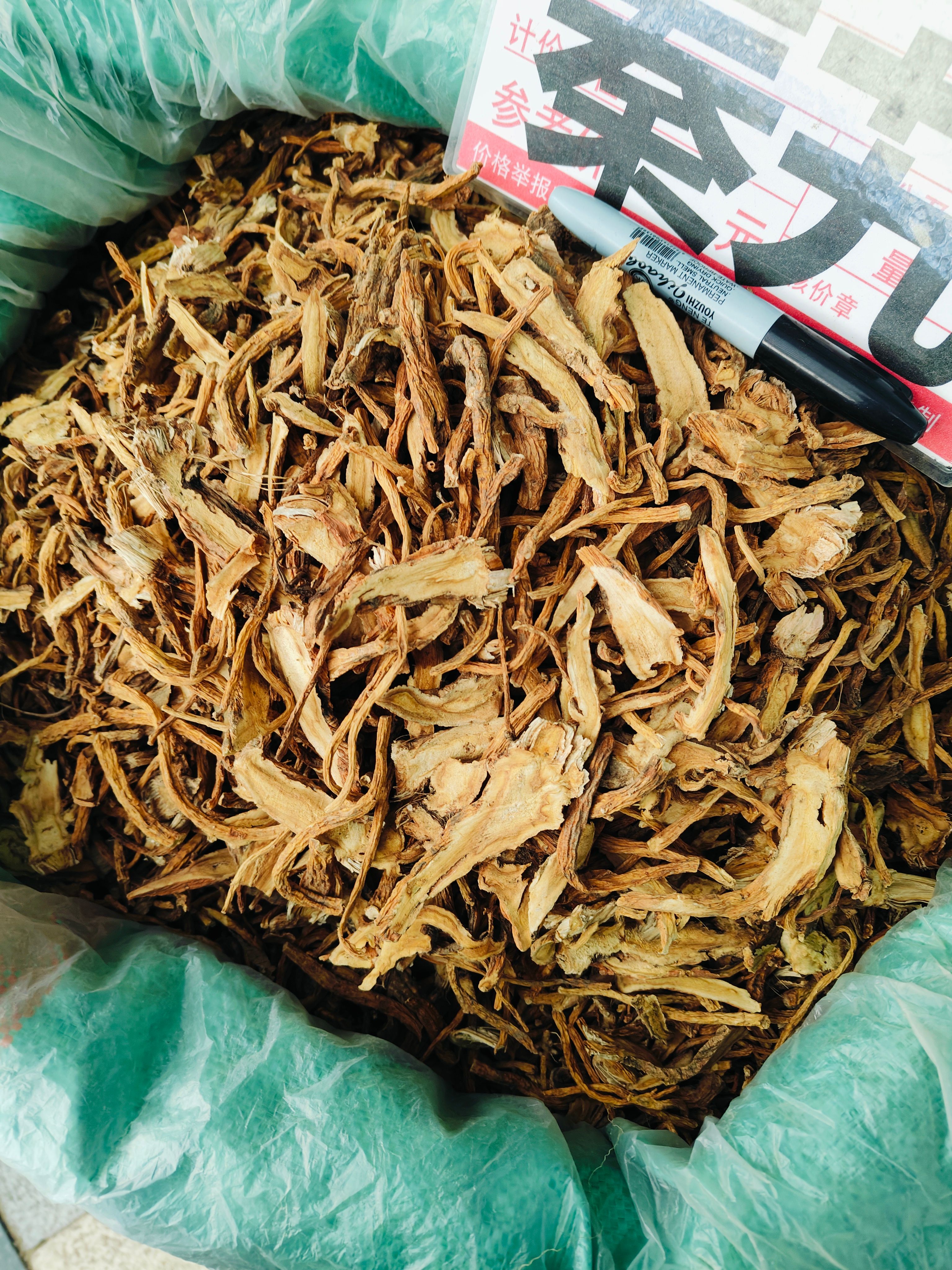 秦艽别名秦胶秦札秦纠秦爪左秦艽大艽左宁根干货