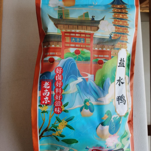 南京盐水鸭