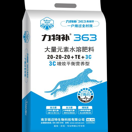 郑州力物补363增效大量元素水溶肥