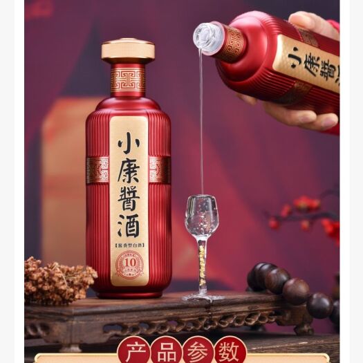 濮阳小康酱酒10