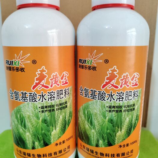 长沙麦黄金～含氨基酸水溶肥料
