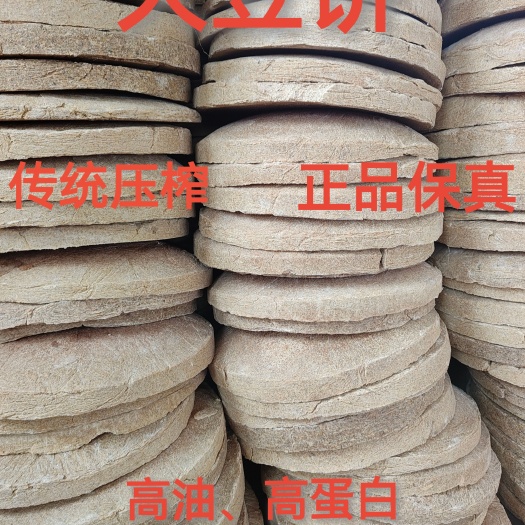 朝阳县传统压榨黑龙江非转基因大豆饼