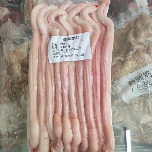 沈阳羊鞭