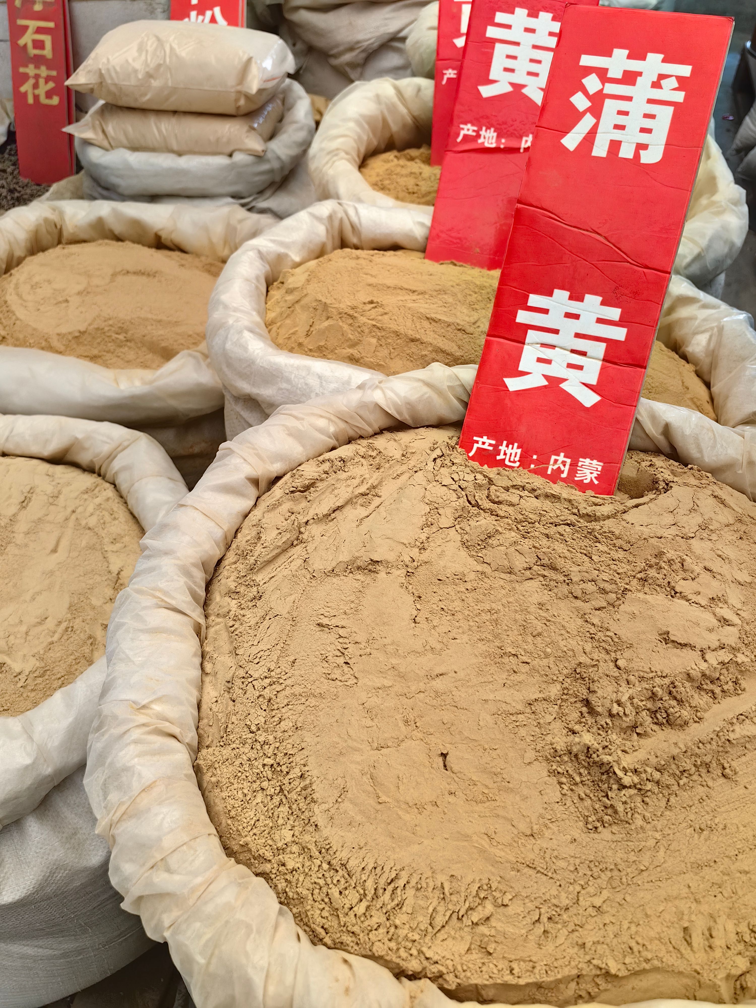 蒲黄 批发蒲黄和各类矿石 规格齐全 可供大货量大从优