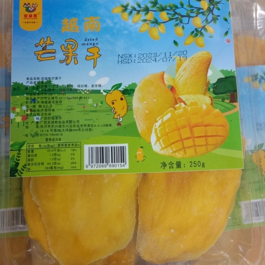 东兴市芒果干