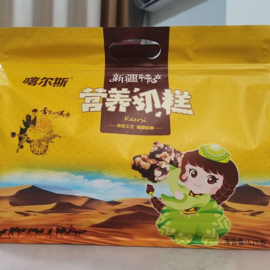 乌鲁木齐新疆纯手工切糕