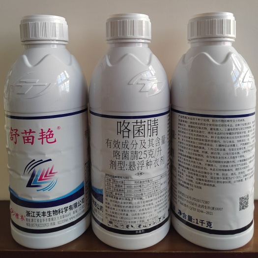 郑州25克/升咯菌腈悬浮种衣剂花生根腐病玉米茎基腐病向日葵菌核病