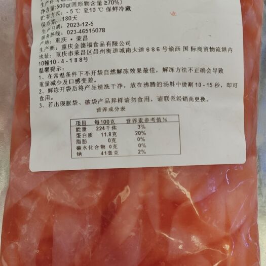 重庆市鹅肠