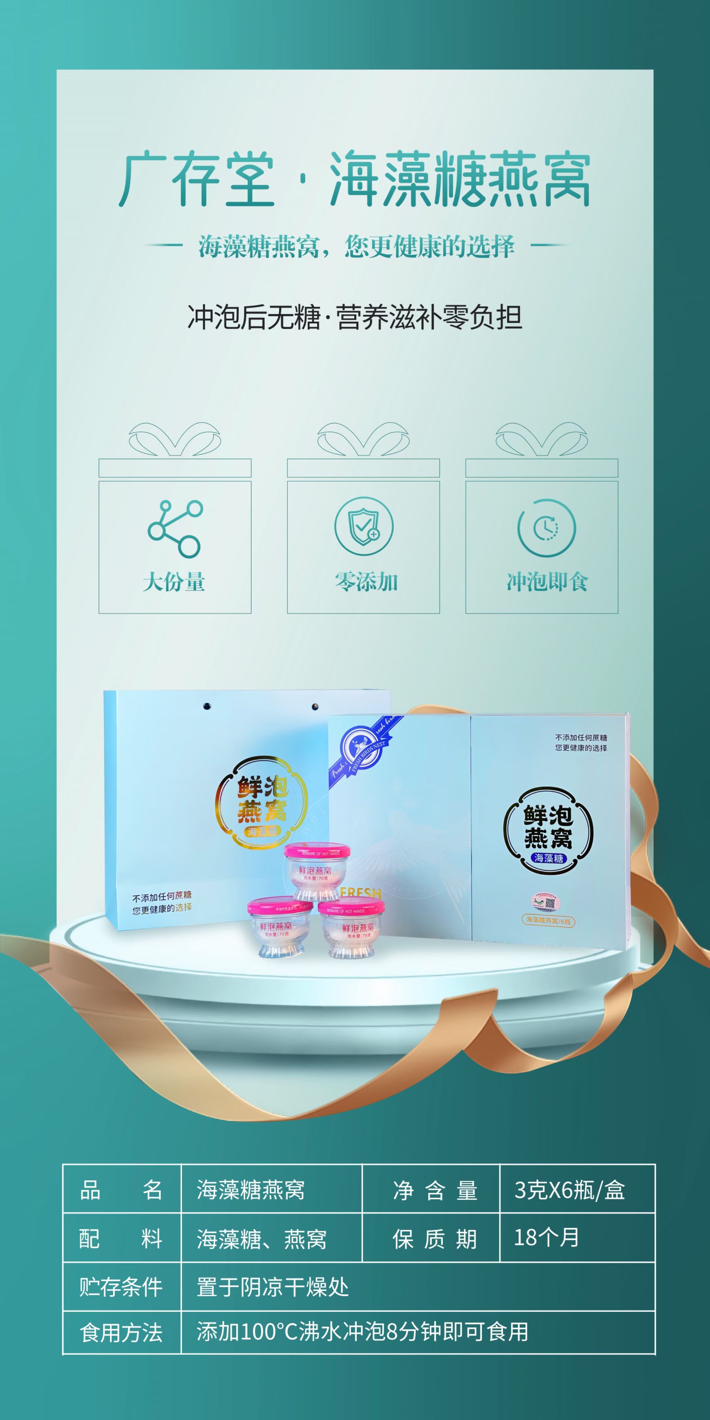 鲜炖燕窝