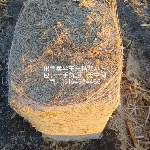 林甸县玉米秸秆柔丝小包