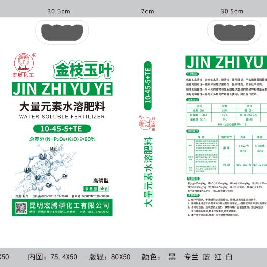 昆明大量元素水溶肥